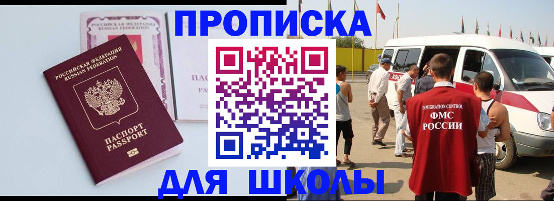 прописка регистрация в Озёрске